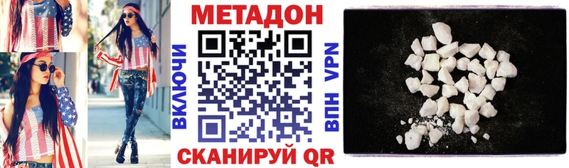 Метадон methadone Купить Советск